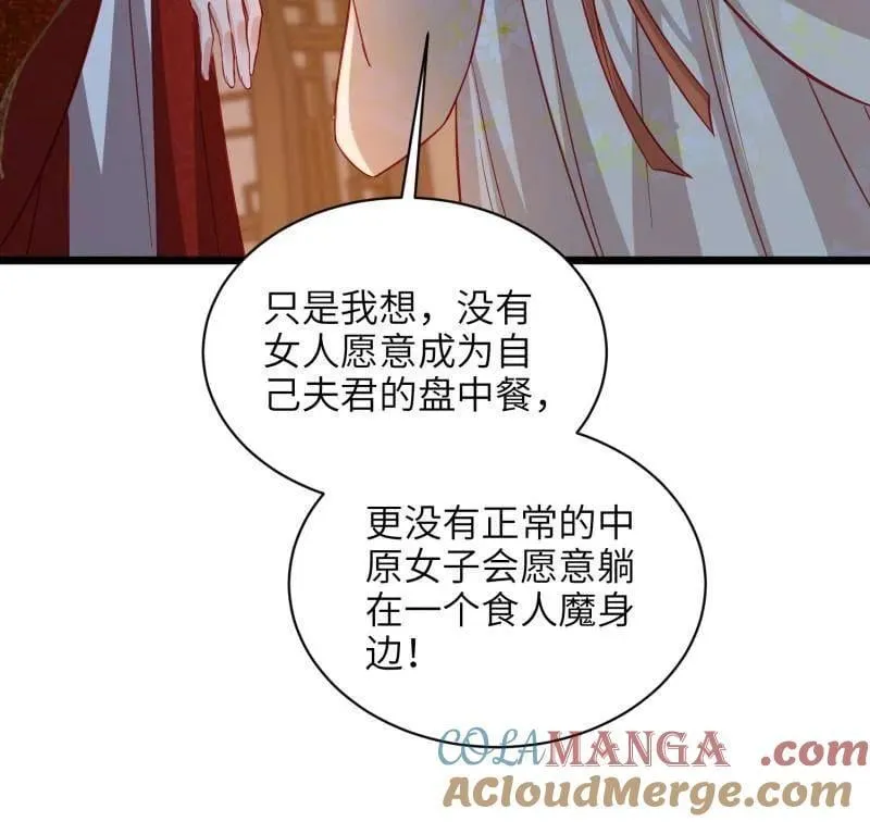 第418话 秘密养胎 第25页