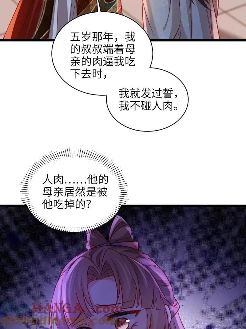 第418话 秘密养胎 第28页