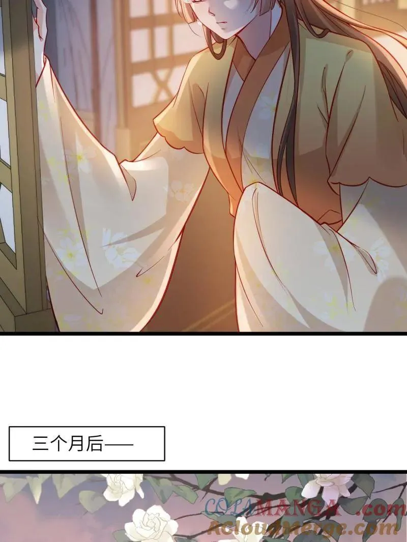 第418话 秘密养胎 第34页