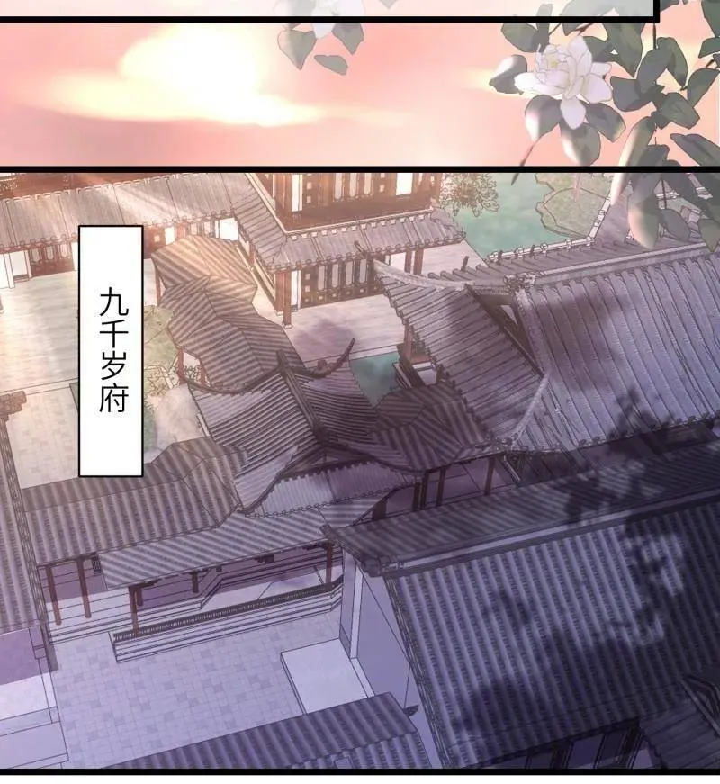 第418话 秘密养胎 第36页