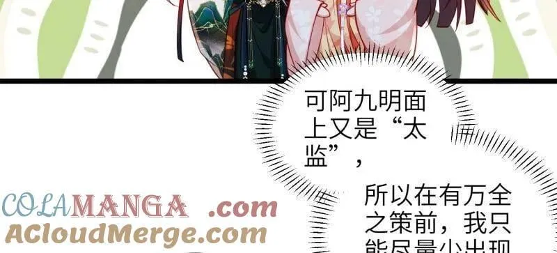 第418话 秘密养胎 第40页