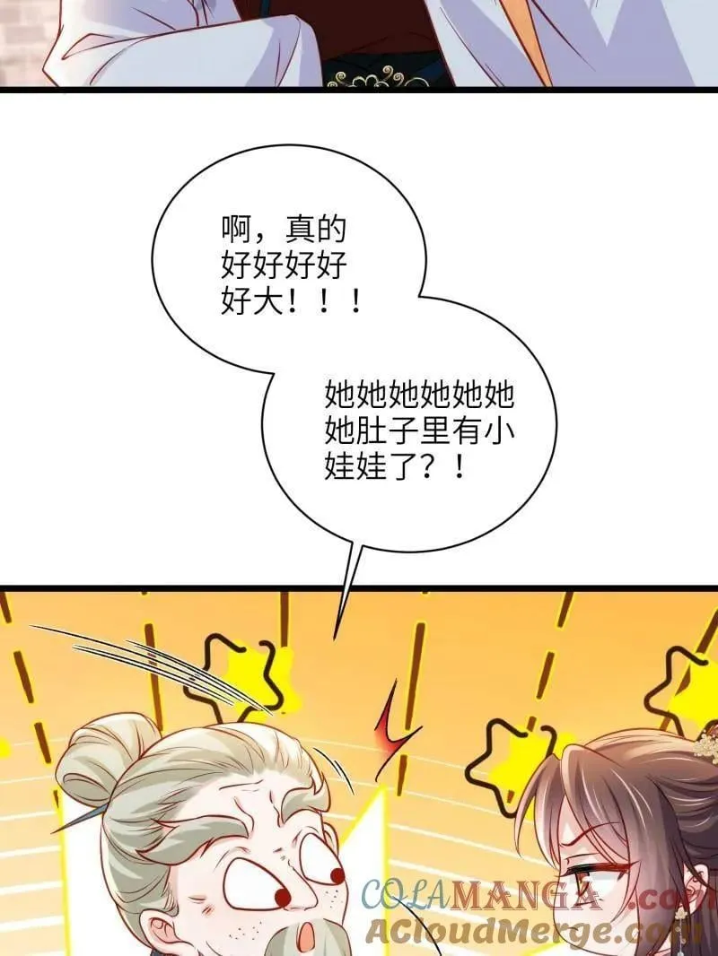 第418话 秘密养胎 第49页