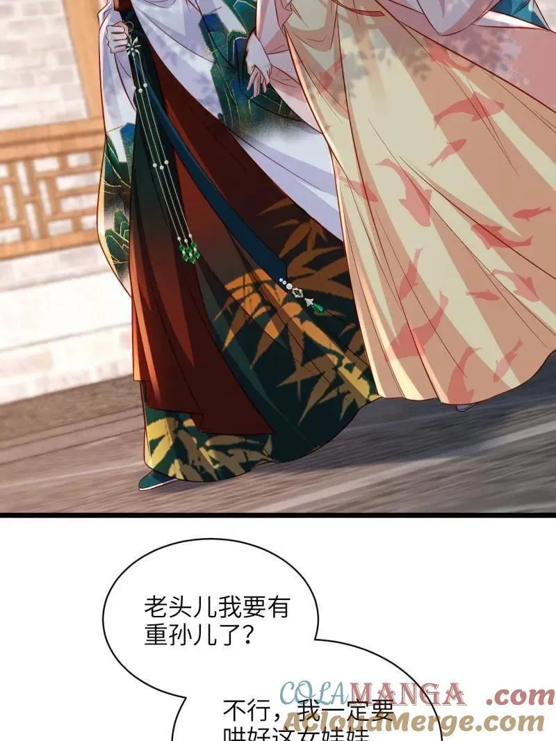 第418话 秘密养胎 第55页