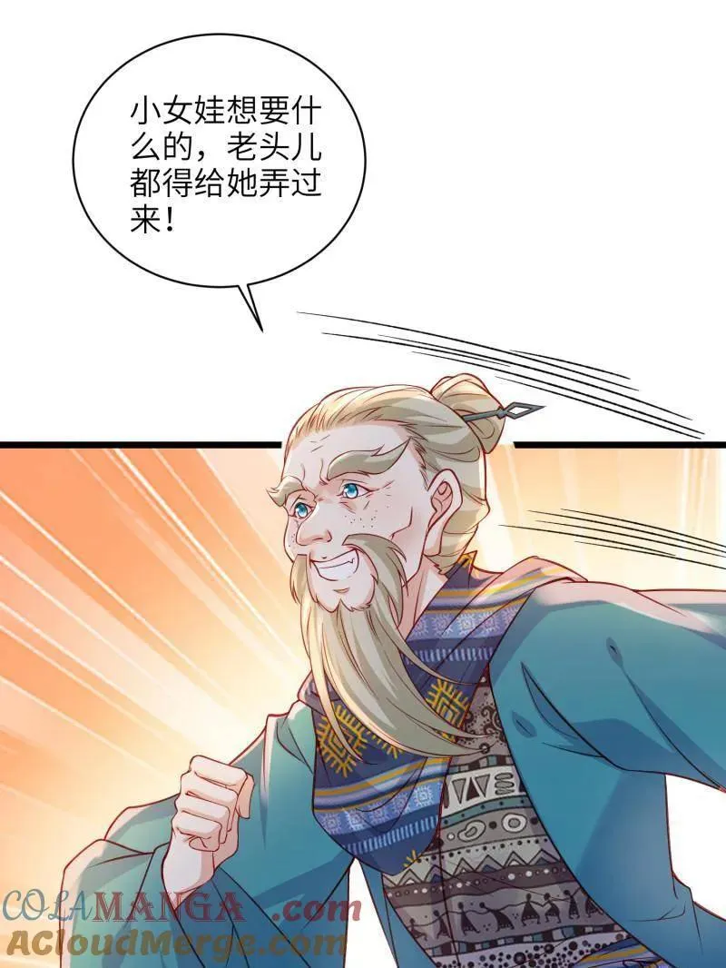 第418话 秘密养胎 第58页