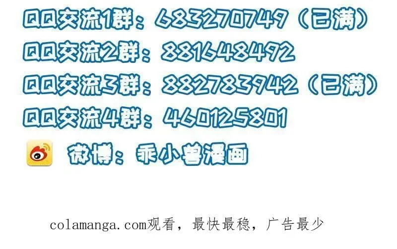 第418话 秘密养胎 第63页