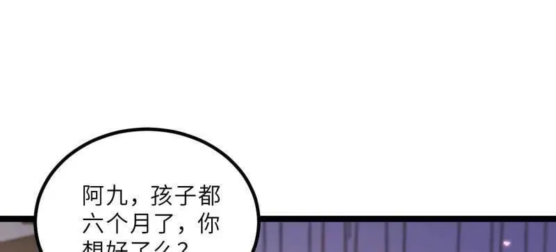 第419话 给孩子取名 第5页