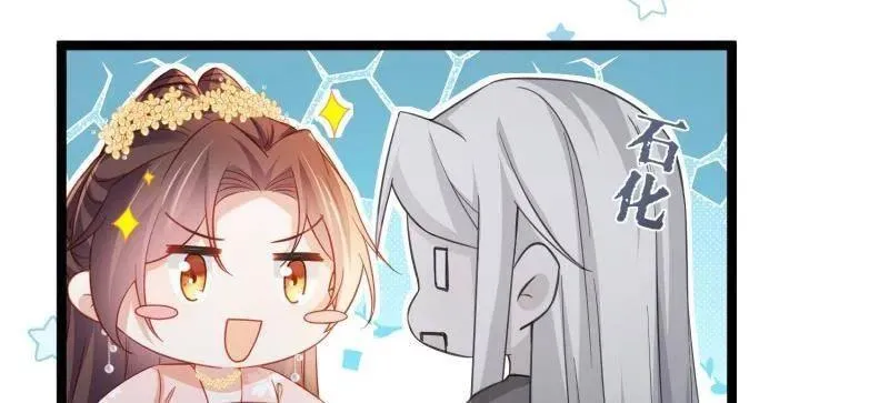 第419话 给孩子取名 第11页