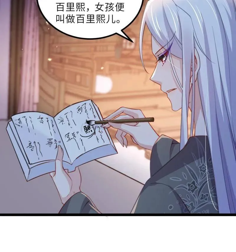 第419话 给孩子取名 第14页
