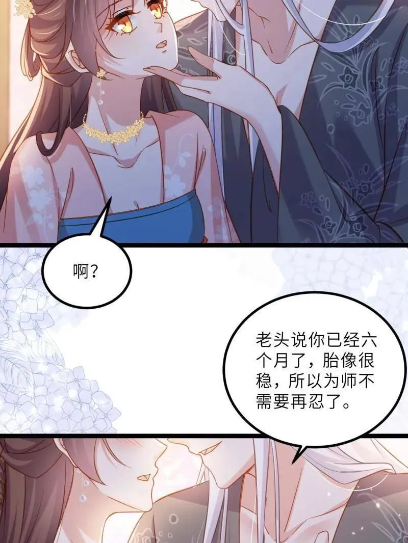 第419话 给孩子取名 第21页