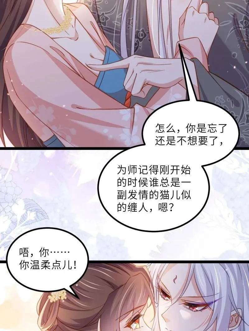 第419话 给孩子取名 第23页