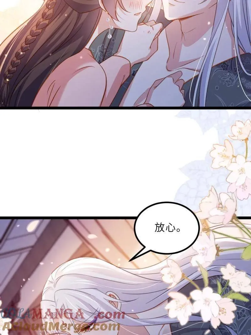 第419话 给孩子取名 第25页