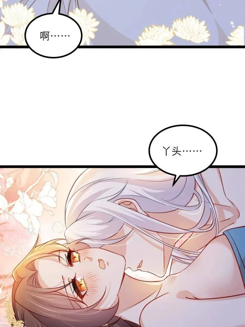第419话 给孩子取名 第30页