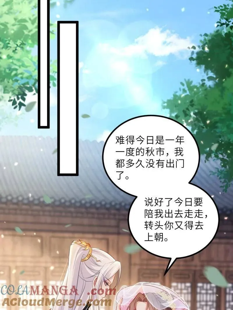 第419话 给孩子取名 第34页