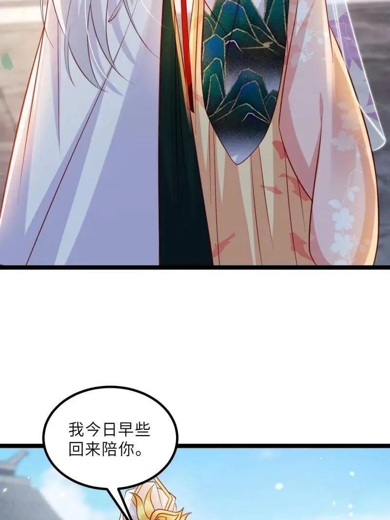 第419话 给孩子取名 第36页