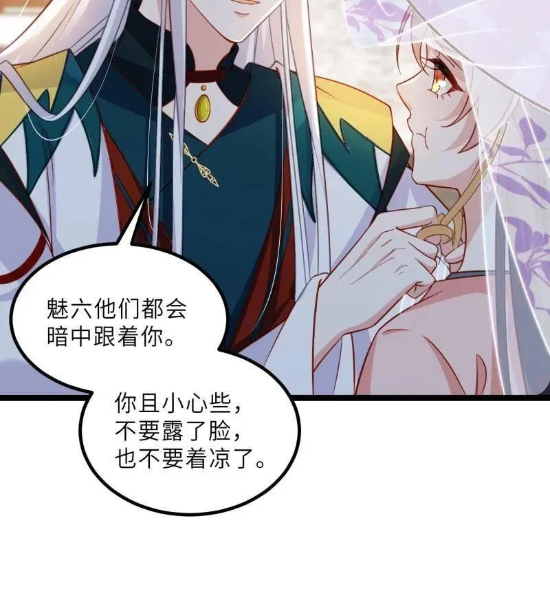 第419话 给孩子取名 第38页