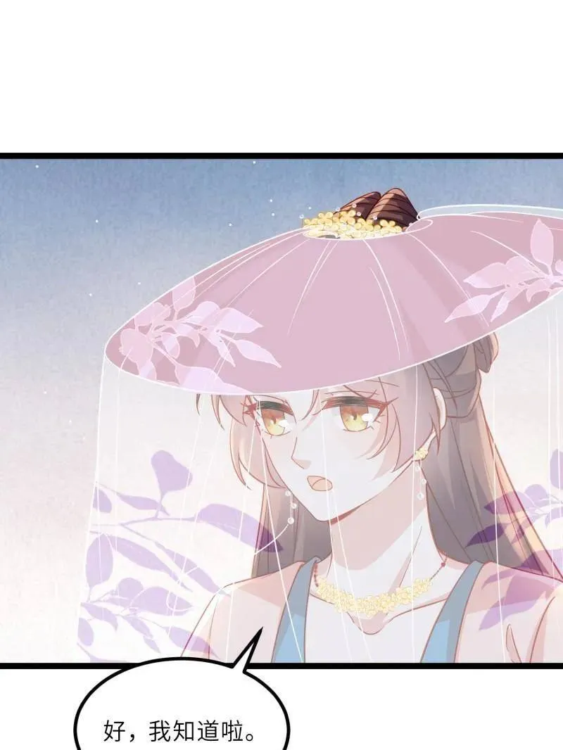 第419话 给孩子取名 第39页