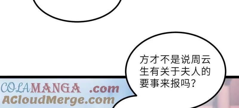 第419话 给孩子取名 第40页