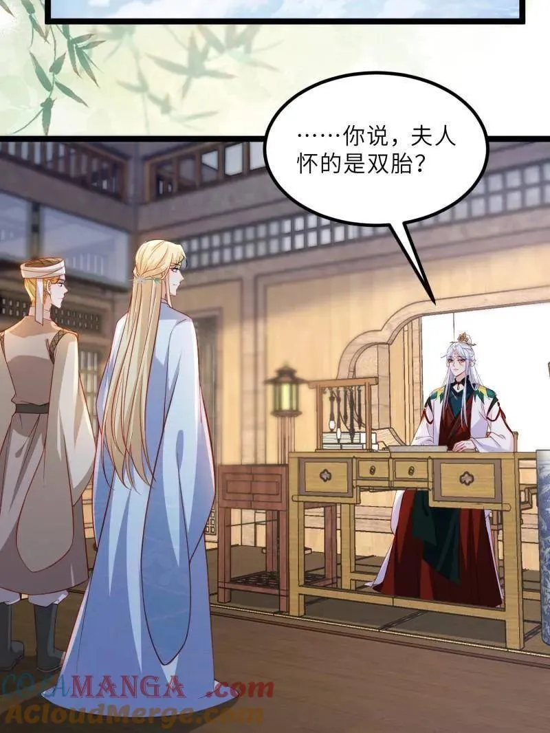 第419话 给孩子取名 第43页