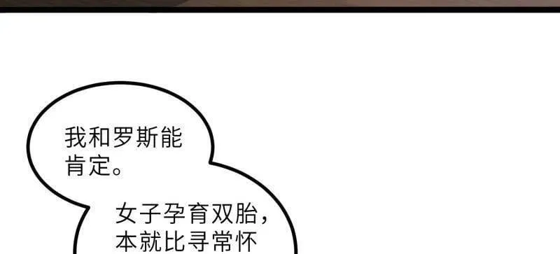 第419话 给孩子取名 第44页