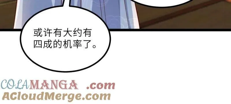 第419话 给孩子取名 第46页