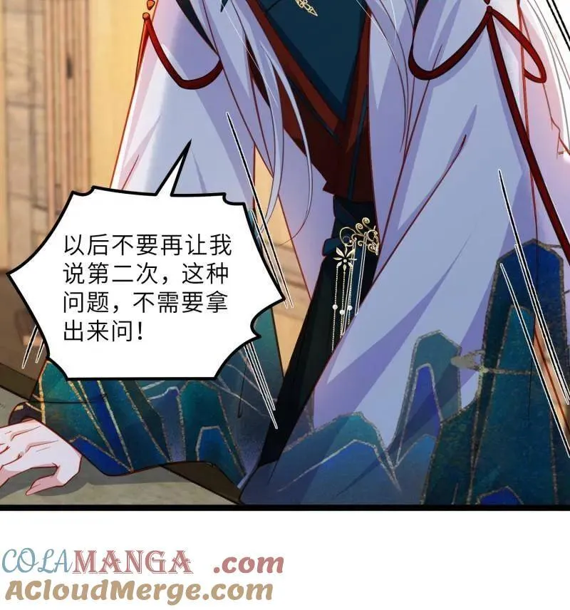 第419话 给孩子取名 第49页