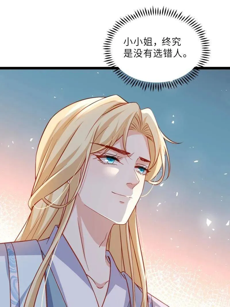 第419话 给孩子取名 第50页