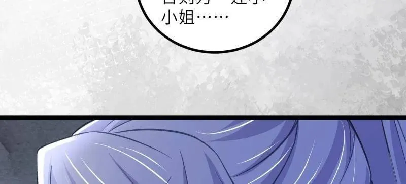 第419话 给孩子取名 第53页