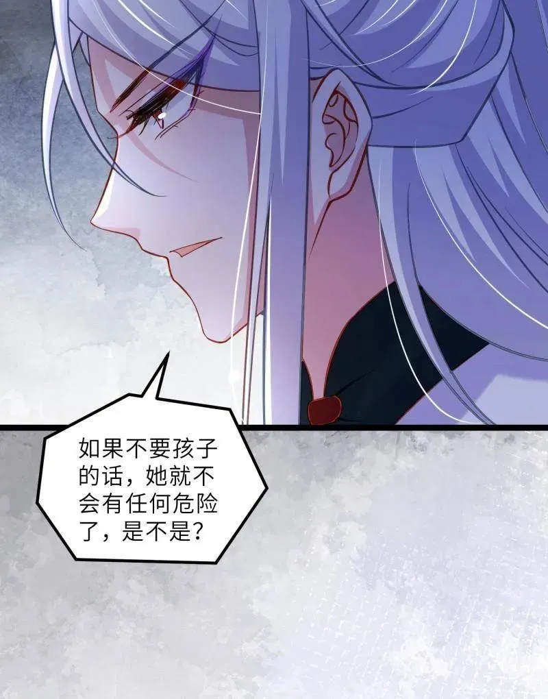 第419话 给孩子取名 第54页