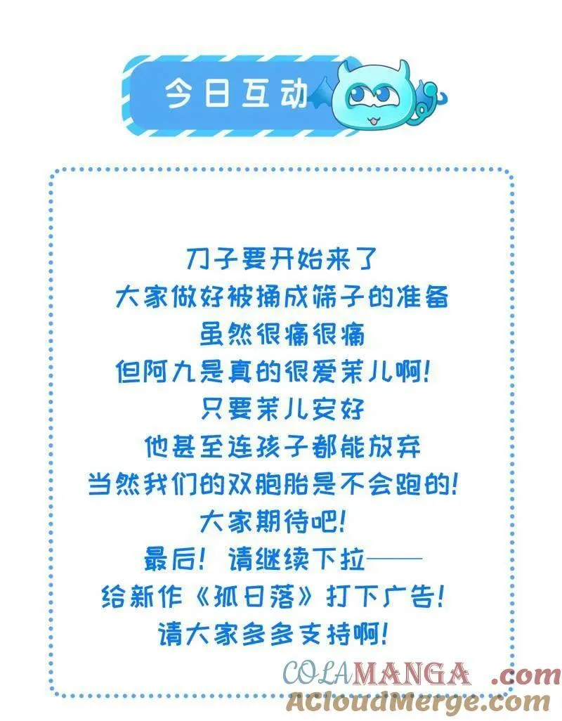 第419话 给孩子取名 第55页