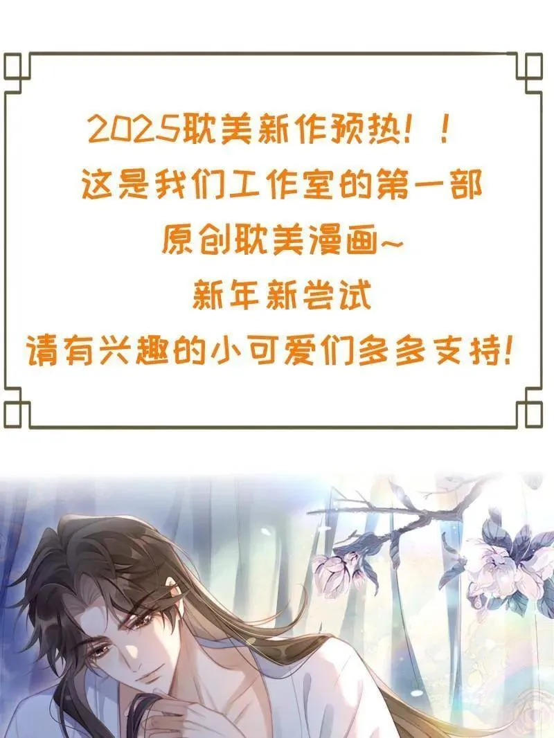 第419话 给孩子取名 第56页