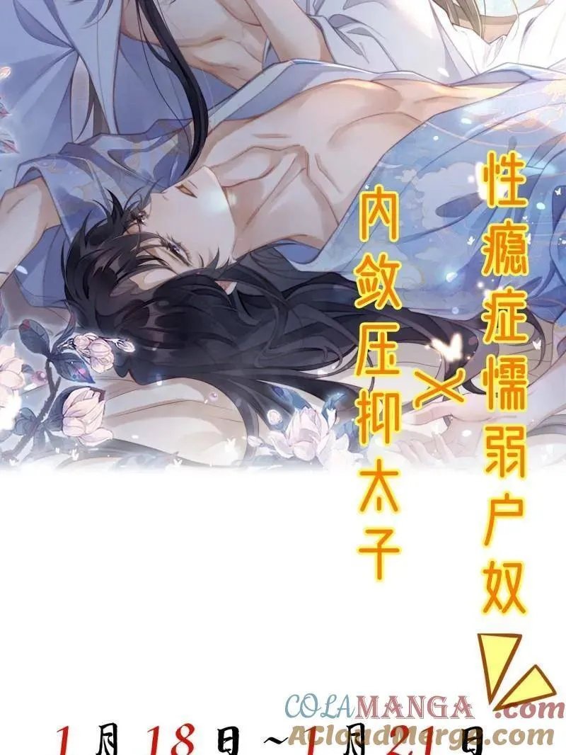 第419话 给孩子取名 第58页