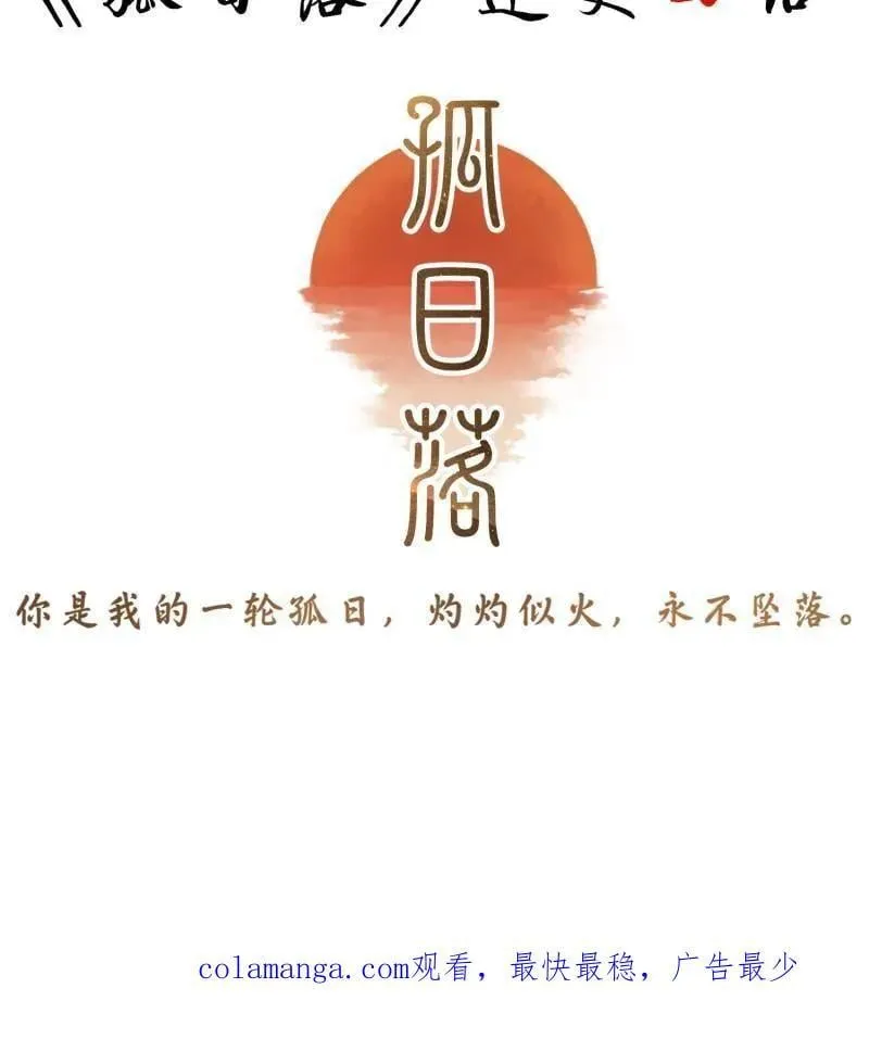 第419话 给孩子取名 第60页