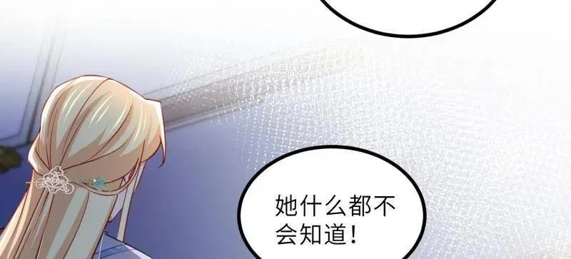 第420话 被大哥发现怀孕了 第5页