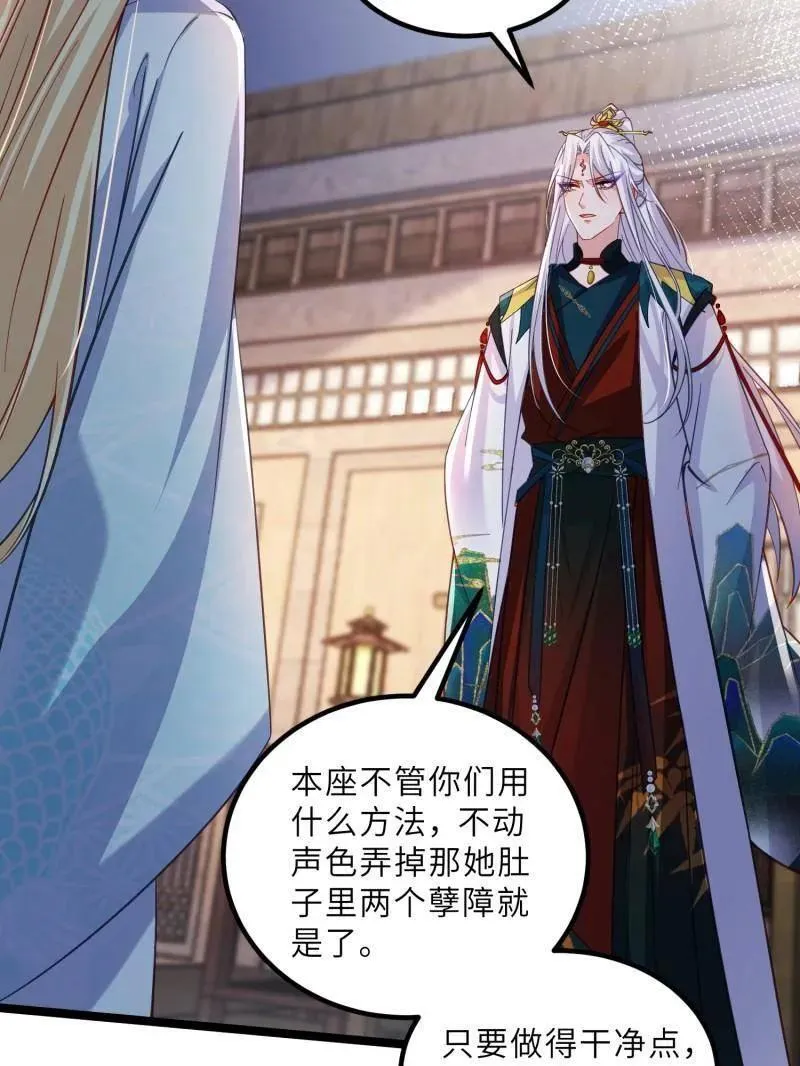 第420话 被大哥发现怀孕了 第6页
