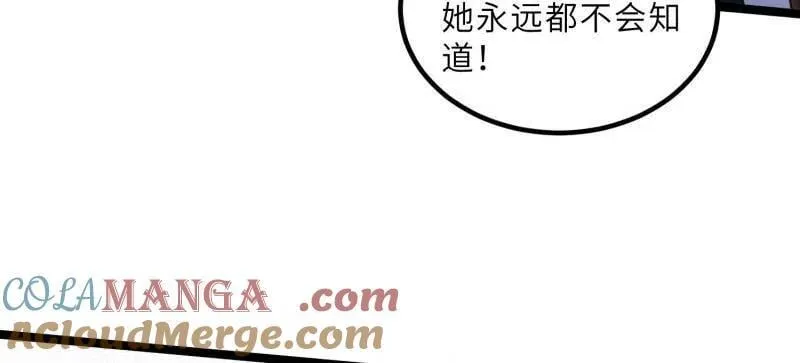 第420话 被大哥发现怀孕了 第7页