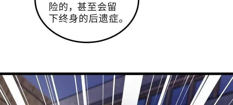 第420话 被大哥发现怀孕了 第9页