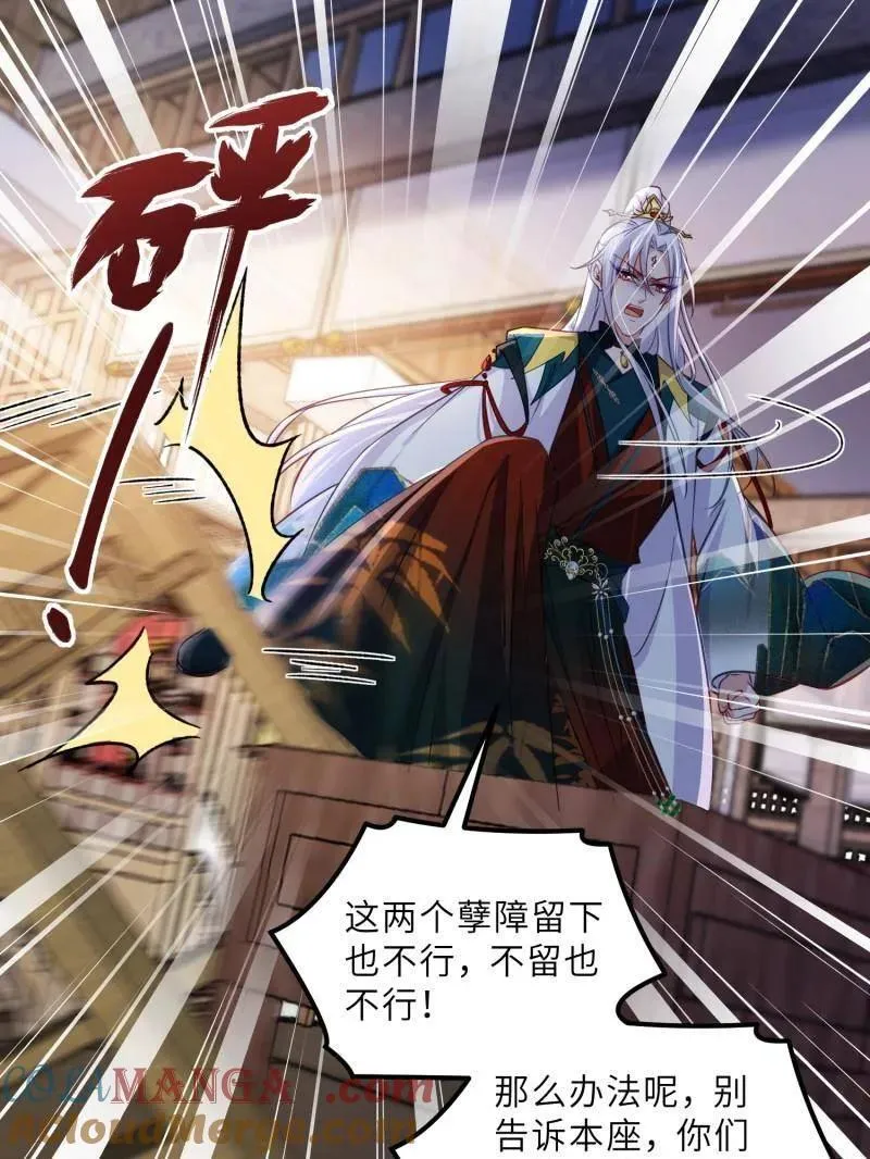 第420话 被大哥发现怀孕了 第10页