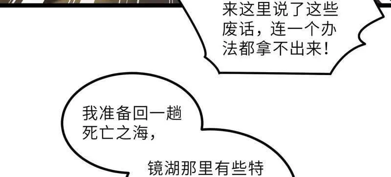 第420话 被大哥发现怀孕了 第11页