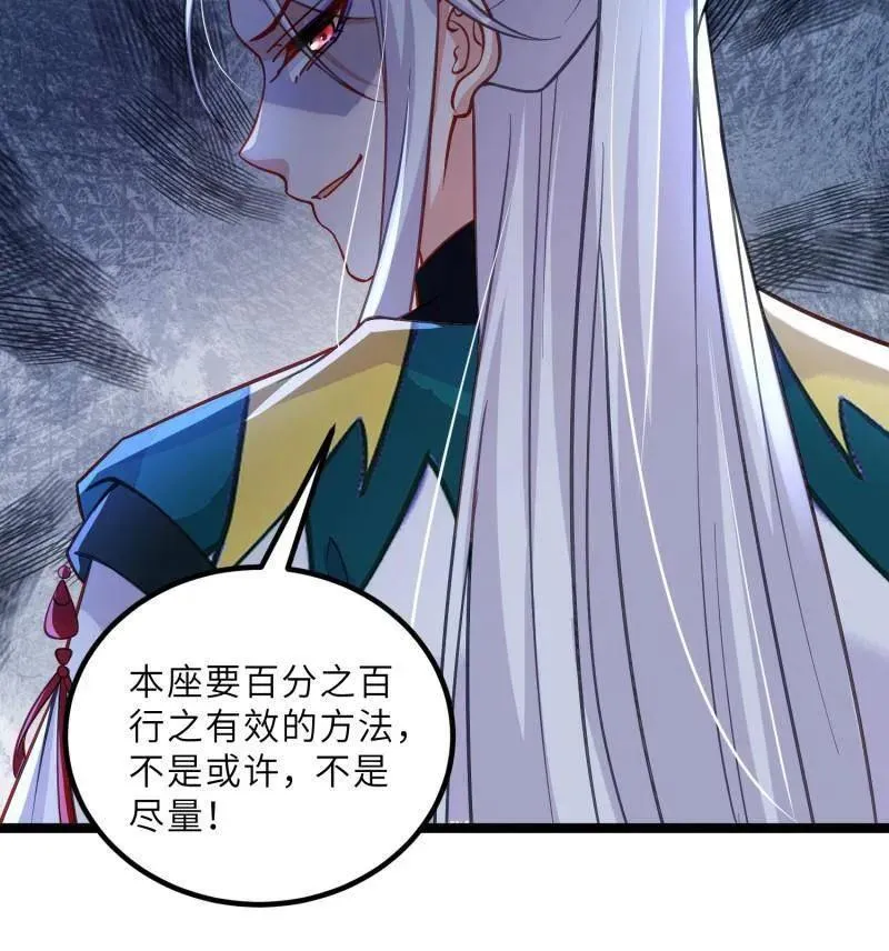 第420话 被大哥发现怀孕了 第14页