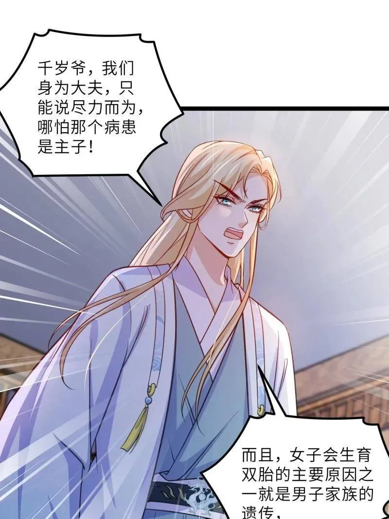 第420话 被大哥发现怀孕了 第15页