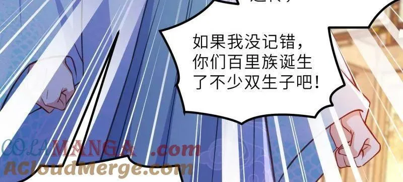 第420话 被大哥发现怀孕了 第16页