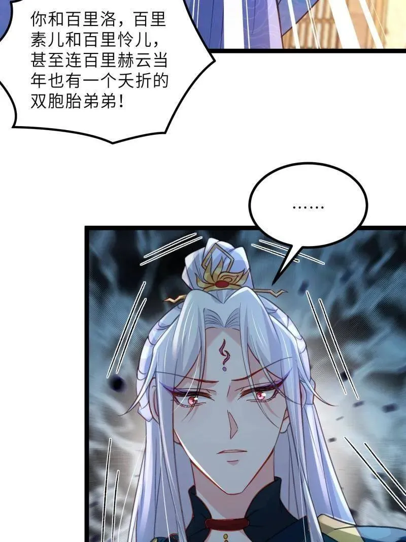 第420话 被大哥发现怀孕了 第17页