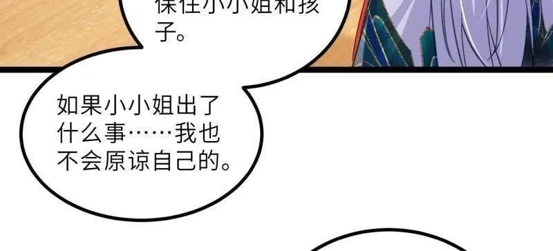 第420话 被大哥发现怀孕了 第20页