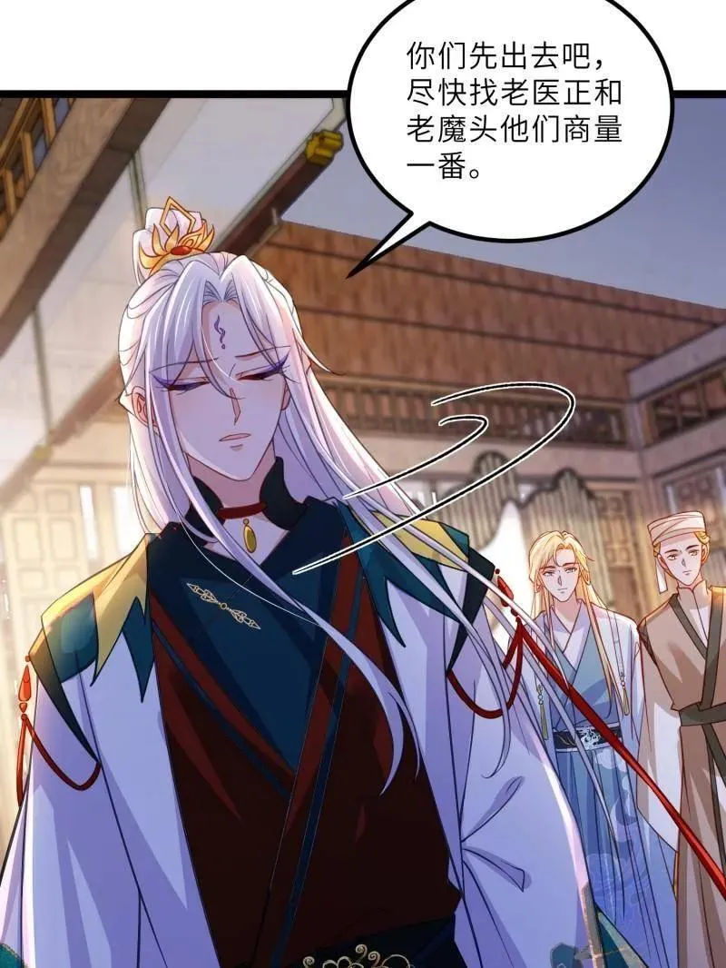 第420话 被大哥发现怀孕了 第21页