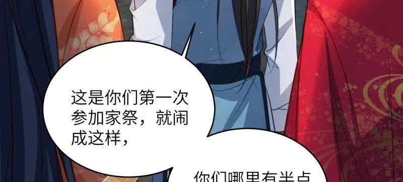第420话 被大哥发现怀孕了 第30页