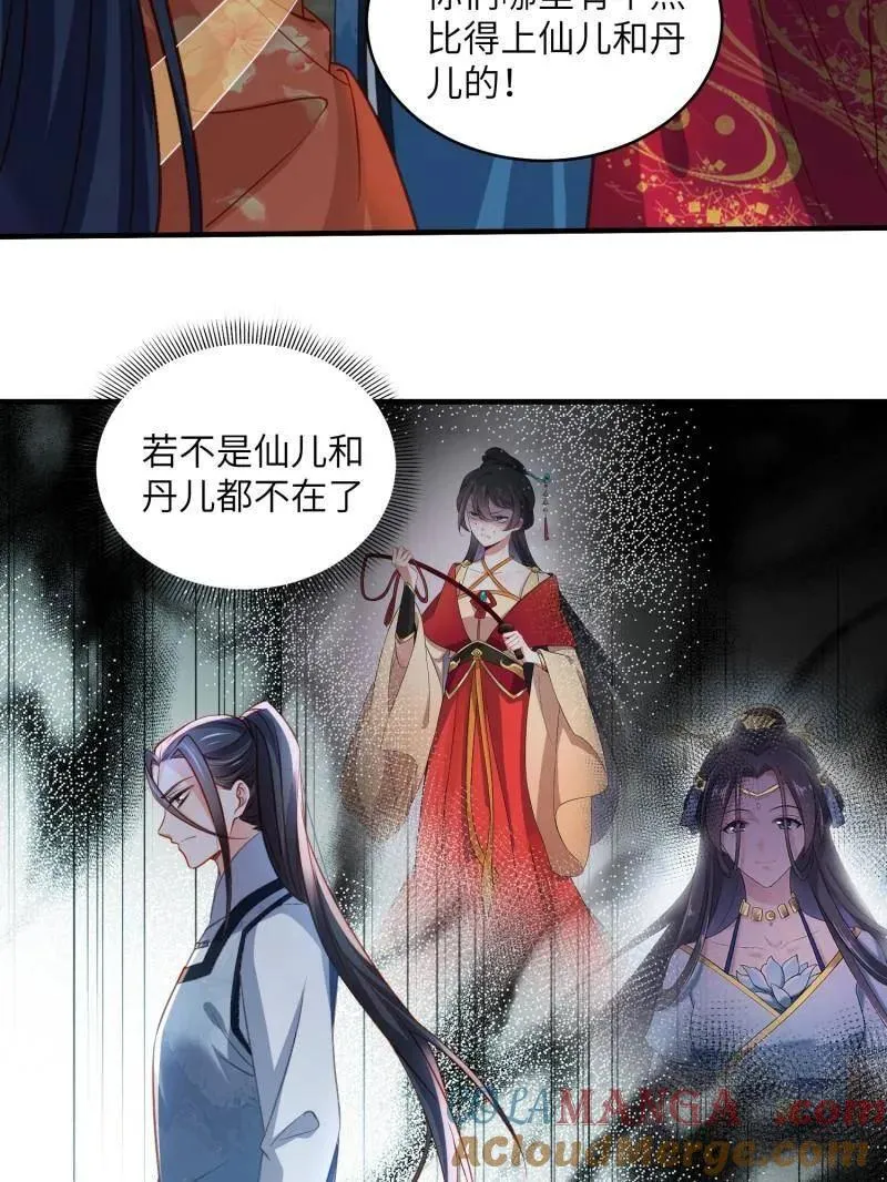 第420话 被大哥发现怀孕了 第31页