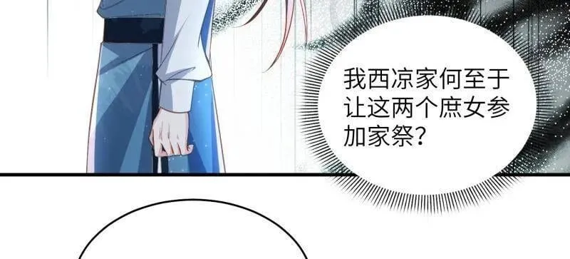 第420话 被大哥发现怀孕了 第32页