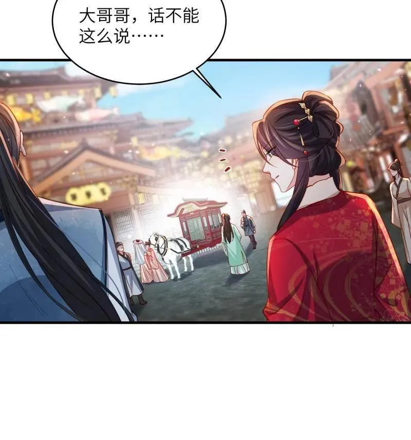 第420话 被大哥发现怀孕了 第33页