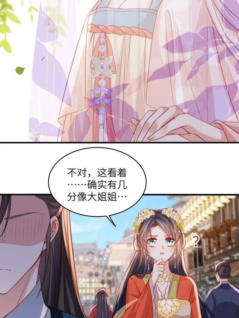 第420话 被大哥发现怀孕了 第38页