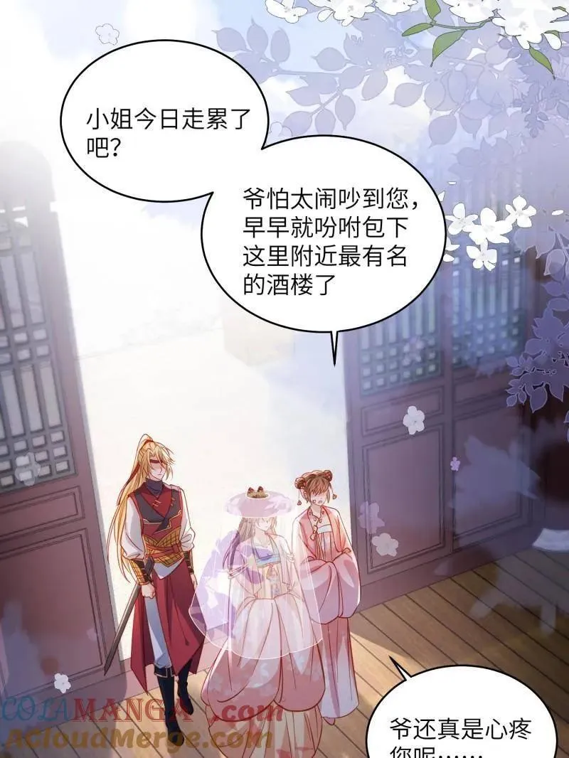 第420话 被大哥发现怀孕了 第40页